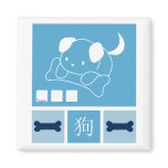 Puppy Dog Design Magnet