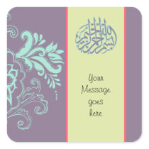 Purple Islamic floral Arabic Bismillah Calligraphy