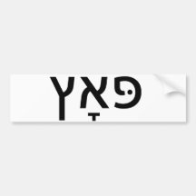 PUTZ BUMPER STICKERS