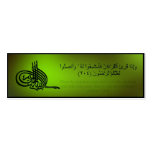 Qur'an bookmark with Arabic verse business cards