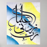 Rabbey Zidni ilma islamic poster