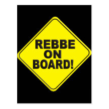 Rebbe on Board Postcards