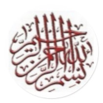 Red Bismillah Motif Round Stickers