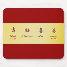 Red Envelope - Hong Bao Mousemat