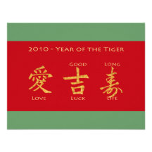 Red Envelope - Hong Bao Personalised Invitation
