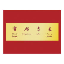 Red Envelope - Hong Bao Post Cards