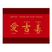 Red Envelope - Hong Bao Post Cards