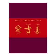 Red Envelope - Hong Bao Postcards