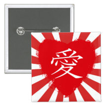 Red Heart Ai  Kanji love valentine Pin