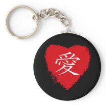 Red Heart Ai Keychain
