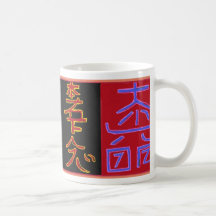 Reiki Mugs