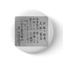 Reiki Principles buttons