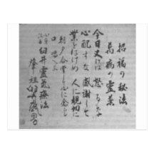 Reiki Principles Postcard