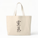 Reiki Symbol in Black Ink bags