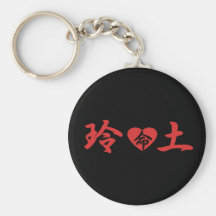 Reni Love Keychain