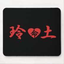 Reni Mouse pad