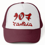 Rep Juneau (907) Mesh Hat