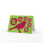Retro Bird Silhouette Greeting Card / Green &Red