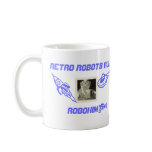 Retro Robots Rule Mug