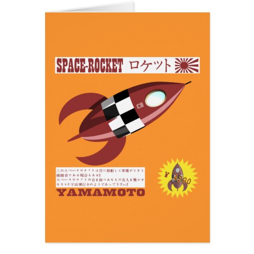 Retro Toy Rocket Advertisement Greeting Cards