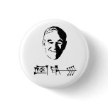 Ron Paul Ama-gi Pinback Buttons