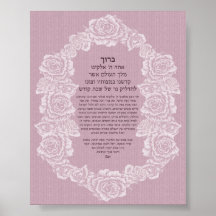 rose candlelighting blessing - lilac poster