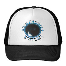 Rosh Chodesh Trucker Hats