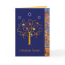 Rosh Hashanah. Jewish New Year Greeting Card