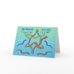 Rosh Hashanah Shofar Star Card