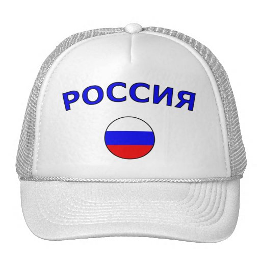 Rossiya Trucker Hats
