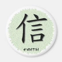 Round Magnets Chinese Symbol For Faith On Mat