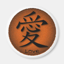 Round Magnets Chinese Symbol For Love Fire