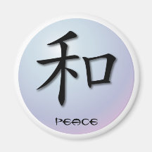 Round Magnets Chinese Symbol For Peace On Sphere