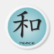 Round Magnets Chinese Symbol For Peace On Water
