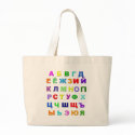 Russian Alphabet bags