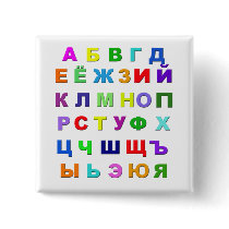 Russian Alphabet