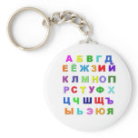 Russian Alphabet keychains