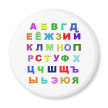 Russian Alphabet