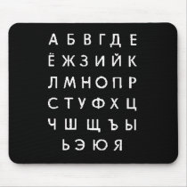 russian-alphabet