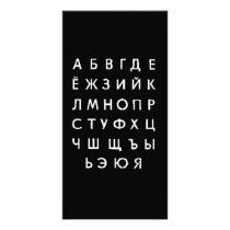 russian-alphabet