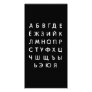 russian-alphabet