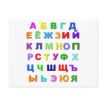 Russian Alphabet postcards