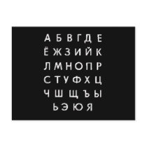 russian-alphabet