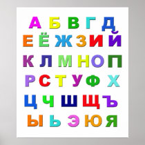Russian Alphabet