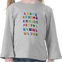 Russian Alphabet Tees