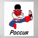 Russian Cossack Dancer posters