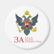 Russian empire coat of arms refrigerator magnets