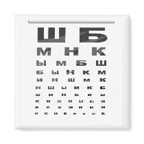 Russian Eye Chart Refrigerator Magnet