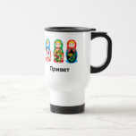 Russian Hello Goodbye Mugs
