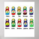 Russian Nesting Doll (Matryoshka) posters